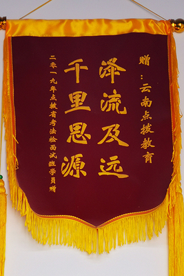 锦旗8.jpg