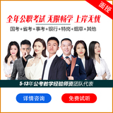 2024全年公考培训全程营-非协议